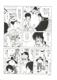 [Studio SFC] Comic Media Vol.2 - page 20