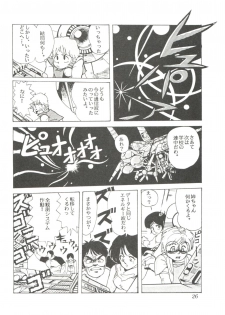 [Studio SFC] Comic Media Vol.2 - page 28