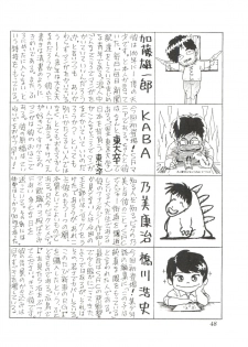 [Studio SFC] Comic Media Vol.2 - page 50