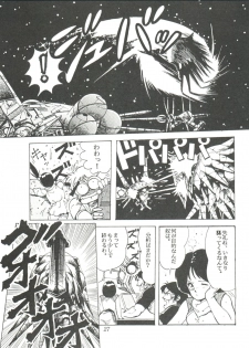 [Studio SFC] Comic Media Vol.2 - page 29