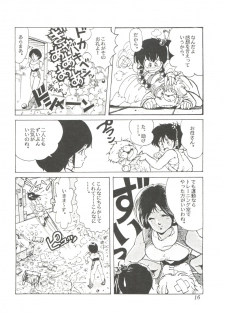 [Studio SFC] Comic Media Vol.2 - page 18