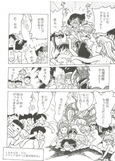 [Studio SFC] Comic Media Vol.2 - page 10