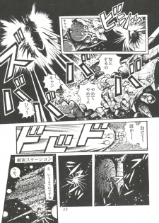 [Studio SFC] Comic Media Vol.2 - page 15