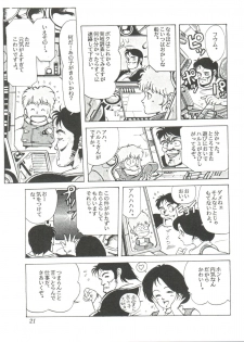 [Studio SFC] Comic Media Vol.2 - page 23