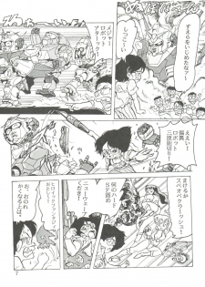 [Studio SFC] Comic Media Vol.2 - page 9