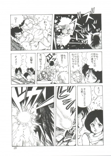 [Studio SFC] Comic Media Vol.2 - page 31