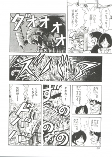 [Studio SFC] Comic Media Vol.2 - page 32