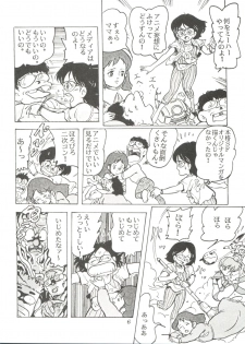 [Studio SFC] Comic Media Vol.2 - page 8