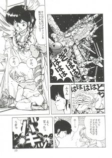 [Studio SFC] Comic Media Vol.2 - page 17