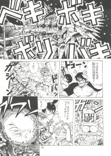 [Studio SFC] Comic Media Vol.2 - page 33
