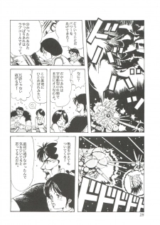 [Studio SFC] Comic Media Vol.2 - page 30