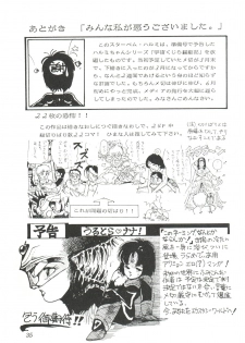 [Studio SFC] Comic Media Vol.2 - page 37