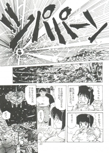[Studio SFC] Comic Media Vol.2 - page 35