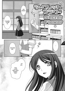 [Kujou Shirei] Shiikurettofurawaa | Secret Flower (Otokonoko to Dekoboko Costte Icchaitai!) [English] [GreyRibbon] [Digital] - page 1