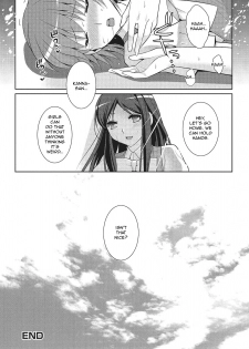 [Kujou Shirei] Shiikurettofurawaa | Secret Flower (Otokonoko to Dekoboko Costte Icchaitai!) [English] [GreyRibbon] [Digital] - page 16