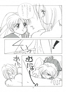 (C44) [Studio 309 (Araki Akira, Horimoto Akira)] Amamori 3 (Cyber Formula, Nuku Nuku, Might Gaine) - page 45