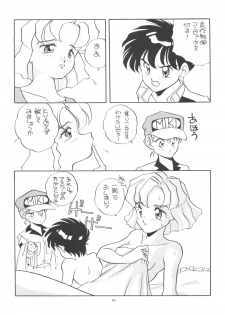 (C44) [Studio 309 (Araki Akira, Horimoto Akira)] Amamori 3 (Cyber Formula, Nuku Nuku, Might Gaine) - page 10