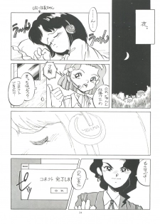 (C44) [Studio 309 (Araki Akira, Horimoto Akira)] Amamori 3 (Cyber Formula, Nuku Nuku, Might Gaine) - page 24