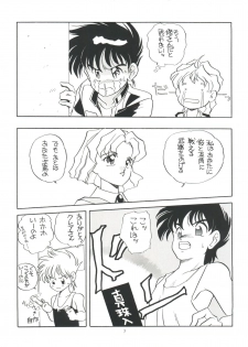 (C44) [Studio 309 (Araki Akira, Horimoto Akira)] Amamori 3 (Cyber Formula, Nuku Nuku, Might Gaine) - page 7