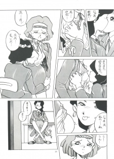 (C44) [Studio 309 (Araki Akira, Horimoto Akira)] Amamori 3 (Cyber Formula, Nuku Nuku, Might Gaine) - page 23