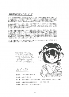(C44) [Studio 309 (Araki Akira, Horimoto Akira)] Amamori 3 (Cyber Formula, Nuku Nuku, Might Gaine) - page 50