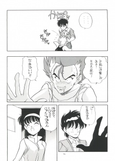 (C44) [Studio 309 (Araki Akira, Horimoto Akira)] Amamori 3 (Cyber Formula, Nuku Nuku, Might Gaine) - page 16