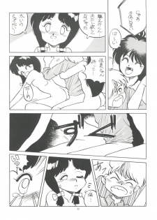 (C44) [Studio 309 (Araki Akira, Horimoto Akira)] Amamori 3 (Cyber Formula, Nuku Nuku, Might Gaine) - page 32