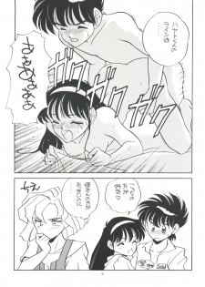 (C44) [Studio 309 (Araki Akira, Horimoto Akira)] Amamori 3 (Cyber Formula, Nuku Nuku, Might Gaine) - page 9