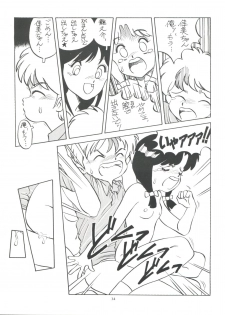 (C44) [Studio 309 (Araki Akira, Horimoto Akira)] Amamori 3 (Cyber Formula, Nuku Nuku, Might Gaine) - page 34