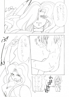 (C44) [Studio 309 (Araki Akira, Horimoto Akira)] Amamori 3 (Cyber Formula, Nuku Nuku, Might Gaine) - page 38
