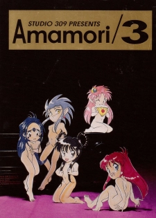 (C44) [Studio 309 (Araki Akira, Horimoto Akira)] Amamori 3 (Cyber Formula, Nuku Nuku, Might Gaine) - page 1