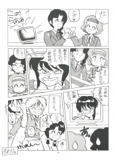 (C44) [Studio 309 (Araki Akira, Horimoto Akira)] Amamori 3 (Cyber Formula, Nuku Nuku, Might Gaine) - page 36