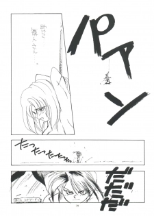 (C44) [Studio 309 (Araki Akira, Horimoto Akira)] Amamori 3 (Cyber Formula, Nuku Nuku, Might Gaine) - page 39