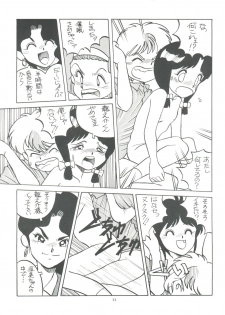 (C44) [Studio 309 (Araki Akira, Horimoto Akira)] Amamori 3 (Cyber Formula, Nuku Nuku, Might Gaine) - page 33