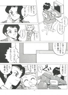 (C44) [Studio 309 (Araki Akira, Horimoto Akira)] Amamori 3 (Cyber Formula, Nuku Nuku, Might Gaine) - page 22