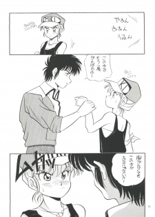 (C44) [Studio 309 (Araki Akira, Horimoto Akira)] Amamori 3 (Cyber Formula, Nuku Nuku, Might Gaine) - page 12