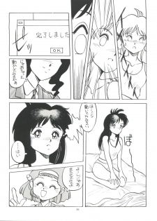 (C44) [Studio 309 (Araki Akira, Horimoto Akira)] Amamori 3 (Cyber Formula, Nuku Nuku, Might Gaine) - page 26
