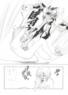 (C44) [Studio 309 (Araki Akira, Horimoto Akira)] Amamori 3 (Cyber Formula, Nuku Nuku, Might Gaine) - page 40