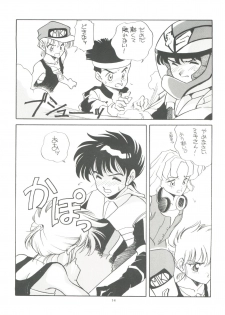 (C44) [Studio 309 (Araki Akira, Horimoto Akira)] Amamori 3 (Cyber Formula, Nuku Nuku, Might Gaine) - page 14