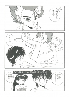 (C44) [Studio 309 (Araki Akira, Horimoto Akira)] Amamori 3 (Cyber Formula, Nuku Nuku, Might Gaine) - page 11