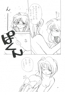 (C44) [Studio 309 (Araki Akira, Horimoto Akira)] Amamori 3 (Cyber Formula, Nuku Nuku, Might Gaine) - page 44