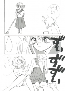 (C44) [Studio 309 (Araki Akira, Horimoto Akira)] Amamori 3 (Cyber Formula, Nuku Nuku, Might Gaine) - page 43