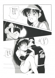 (C44) [Studio 309 (Araki Akira, Horimoto Akira)] Amamori 3 (Cyber Formula, Nuku Nuku, Might Gaine) - page 6