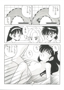 (C44) [Studio 309 (Araki Akira, Horimoto Akira)] Amamori 3 (Cyber Formula, Nuku Nuku, Might Gaine) - page 8
