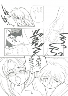 (C44) [Studio 309 (Araki Akira, Horimoto Akira)] Amamori 3 (Cyber Formula, Nuku Nuku, Might Gaine) - page 47