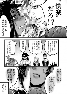 [negitotakenoko (Honda negi)] Deep-Vengeance (Yu-Gi-Oh!) [Digital] - page 9