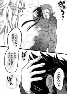 [negitotakenoko (Honda negi)] Deep-Vengeance (Yu-Gi-Oh!) [Digital] - page 10