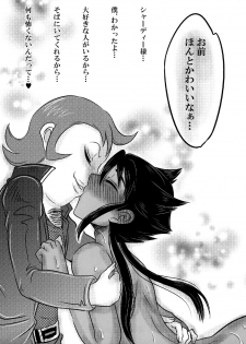 [negitotakenoko (Honda negi)] Deep-Vengeance (Yu-Gi-Oh!) [Digital] - page 27