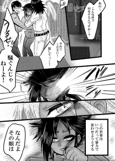 [negitotakenoko (Honda negi)] Deep-Vengeance (Yu-Gi-Oh!) [Digital] - page 7