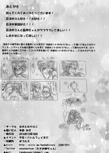 [negitotakenoko (Honda negi)] Deep-Vengeance (Yu-Gi-Oh!) [Digital] - page 29